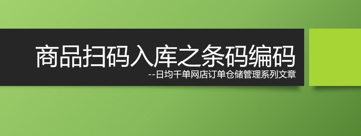 网店如何做到日发上千单,网店日发千单打包