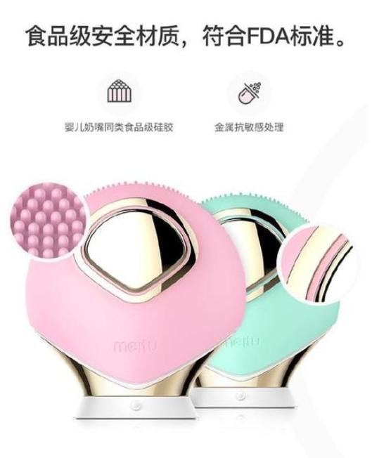 第一款美图洁面仪,美图超声波洁面仪