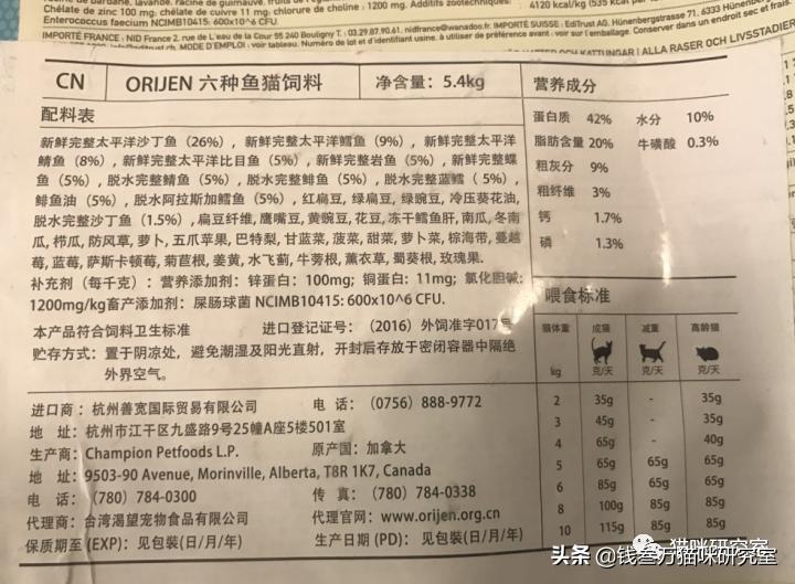 猫粮点评|扒一扒习惯性虚标的渴望六种鱼