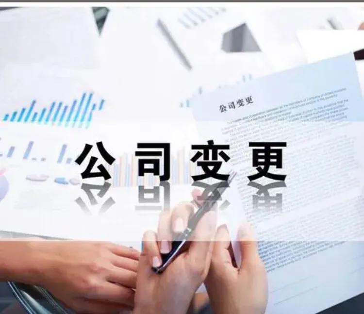 网上办理公司法人变更手机号码,公司法人变更如何网上办理
