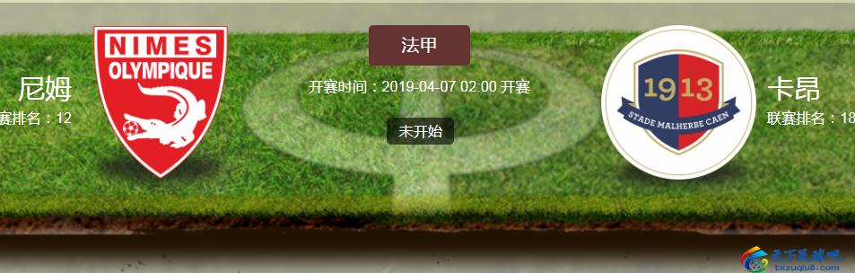 圣埃蒂安vs巴黎圣日耳曼比分预测,法甲首轮尼姆vs里尔