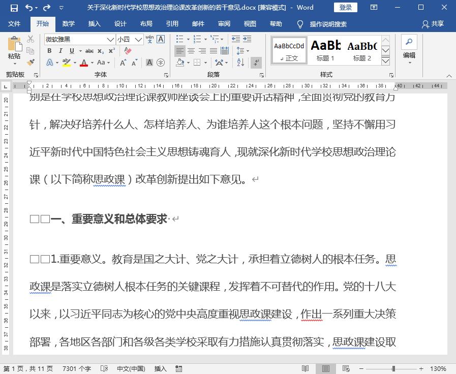word阅读版式怎么调整页面大小,怎么把ppt页面的版式改为几比几