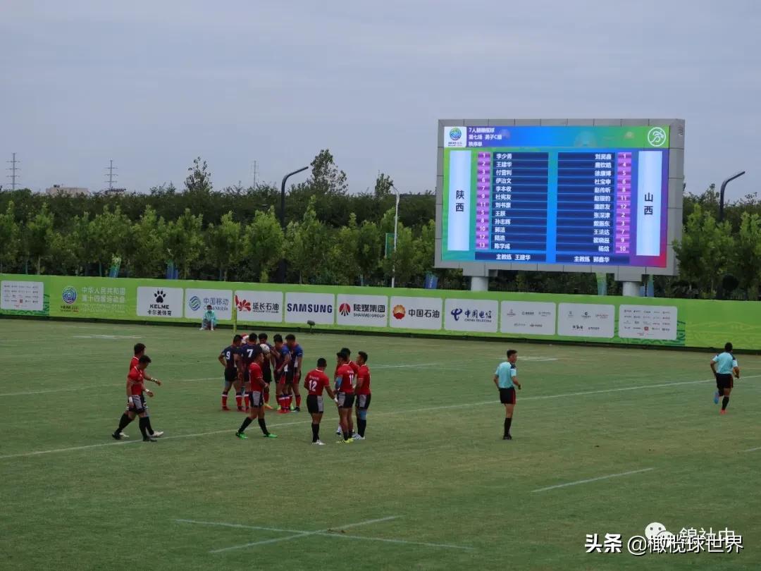 我和我的体育故事,我和橄榄球的故事