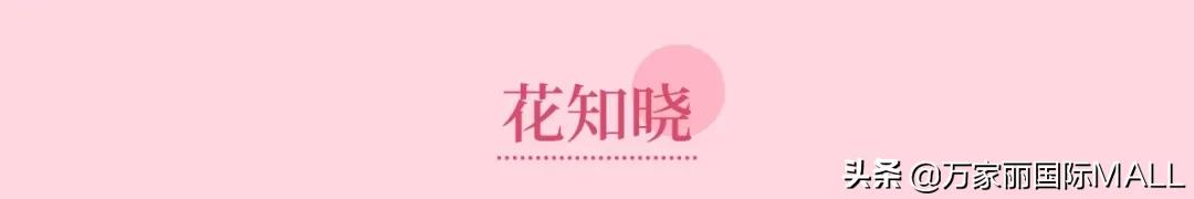 万家丽国际广场美妆直播,万家丽美妆团购