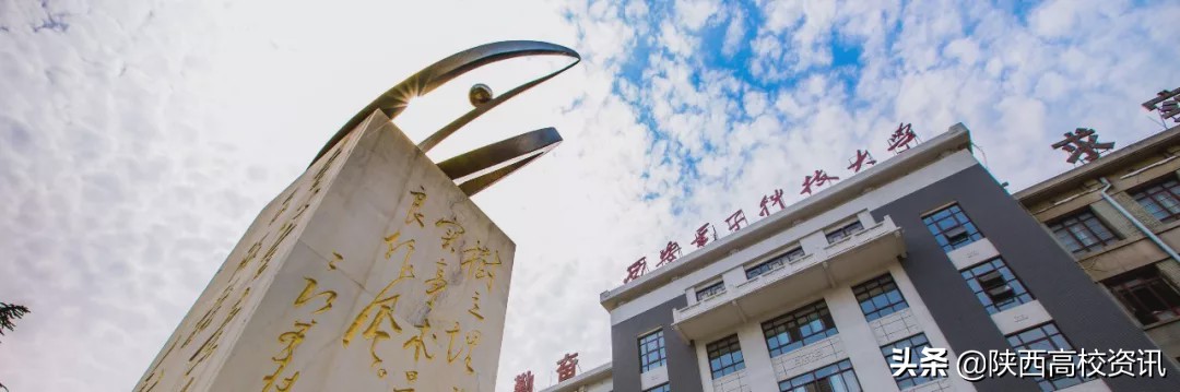 西安电子科技大学2023年招研,西安电子科技大学2020年国家专项