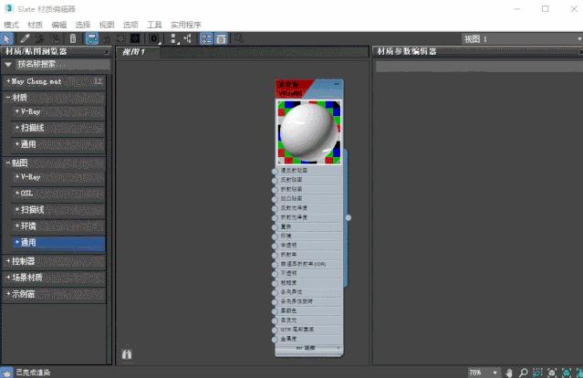 3dmax直线波浪板怎么制作,3dmax如何制作波浪板