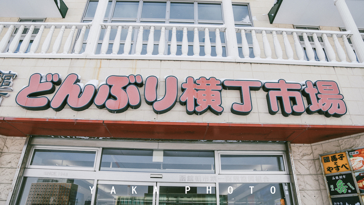 北海道函馆攻略一日游,12月北海道函馆有什么推荐