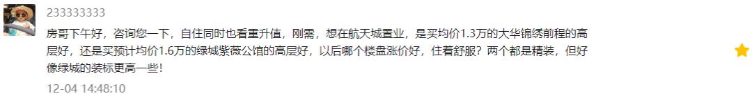 千林郡房子到底怎么样,绿城千林郡价格