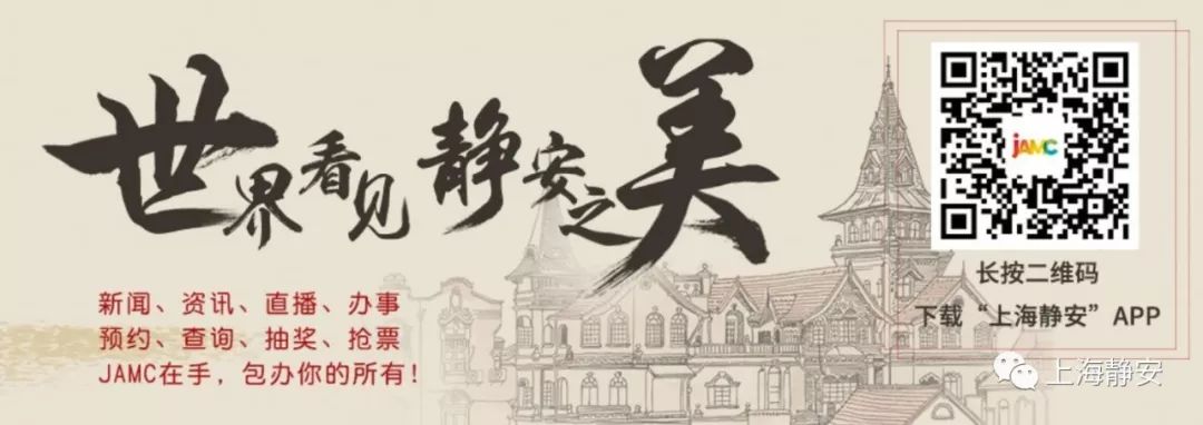 @静安人看完这波“剧透”，“逛展神器”请提前收好！#进博的热度上海的温度#