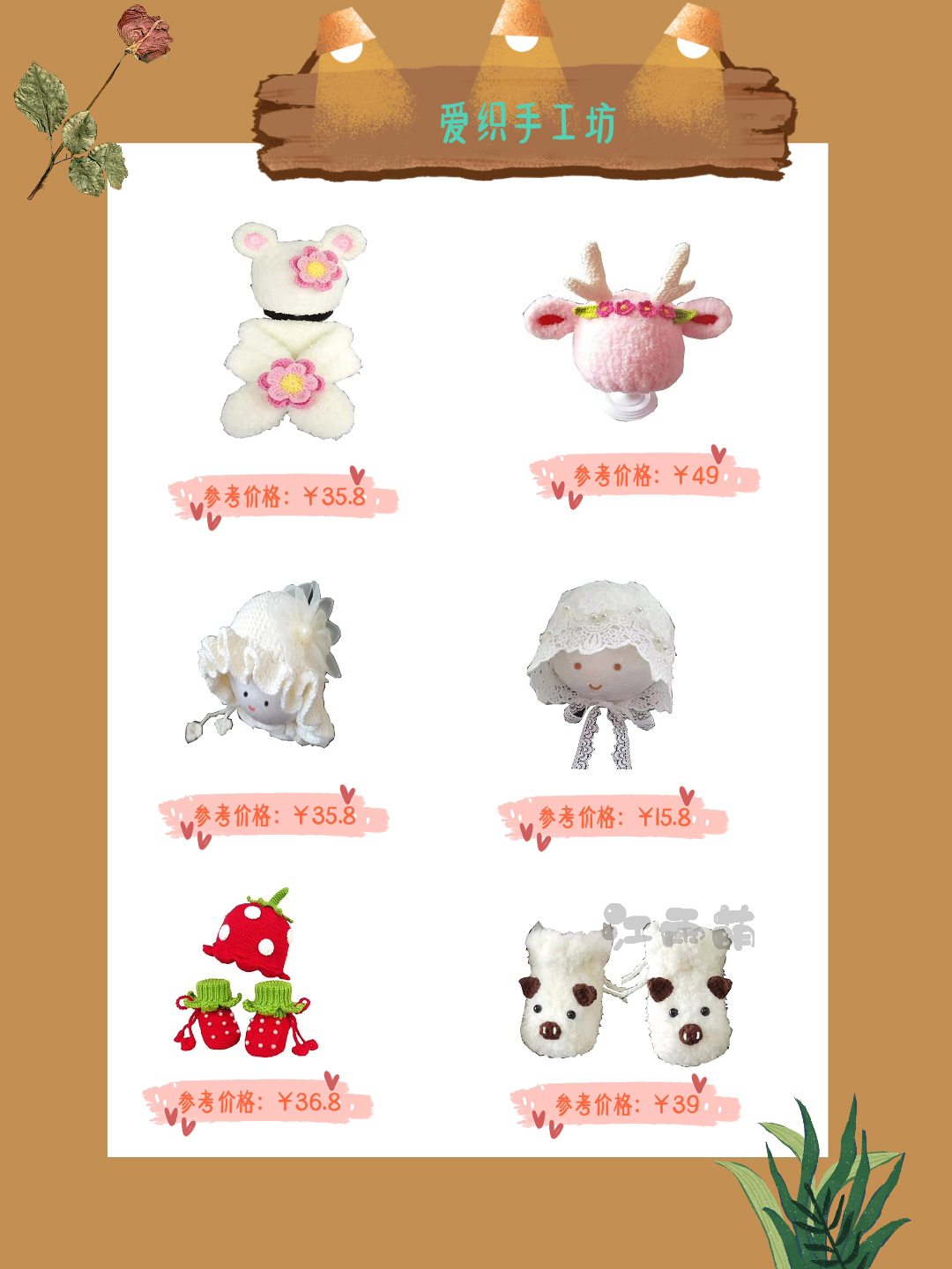 好看的宝宝帽子围巾推荐,宝宝冬季毛茸茸可爱帽子