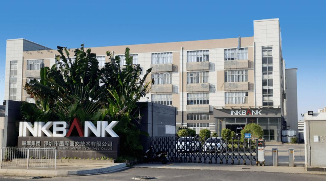 斥资2亿拿下2.5万平地，服务耐克等大牌的纳尔股份建数码墨水项目