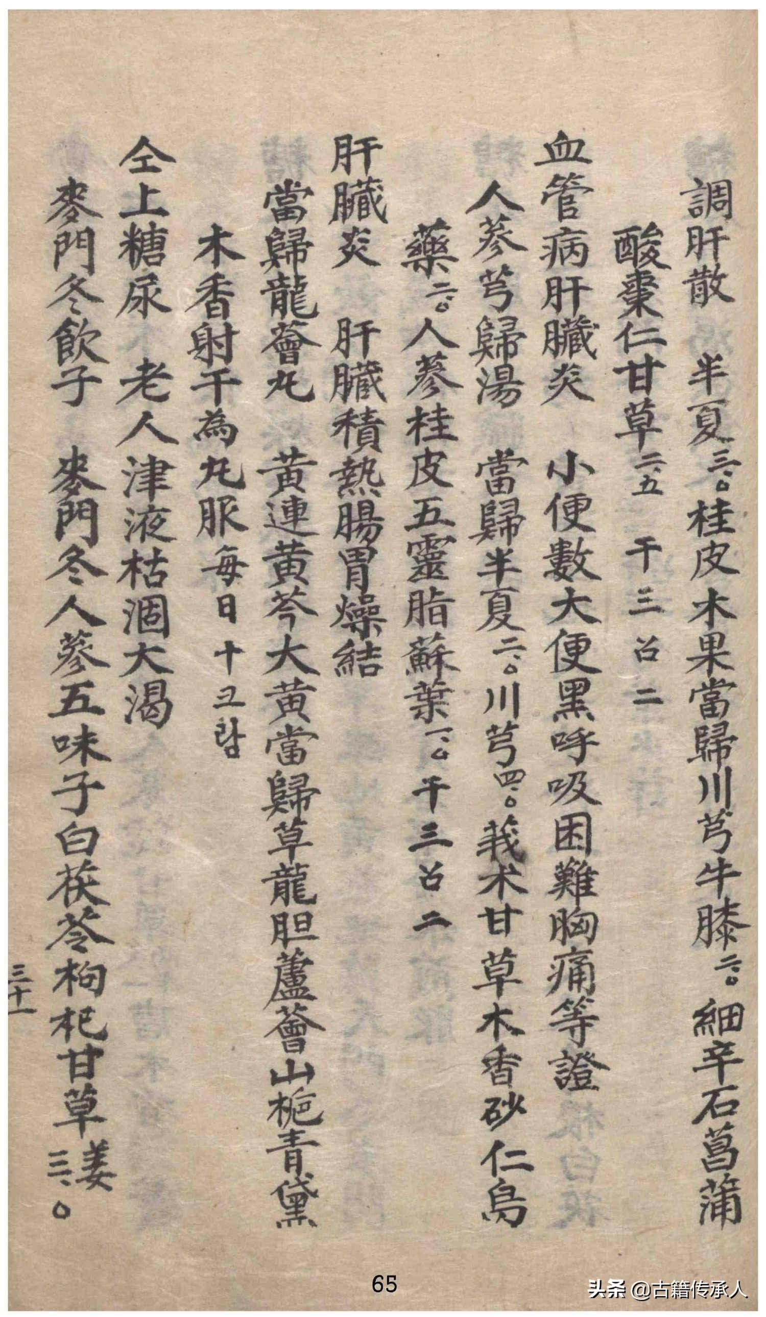 中医癌症学书,中医癌症药方大全书籍