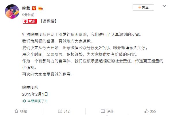 咪蒙到底去哪里了,咪蒙为什么回归了