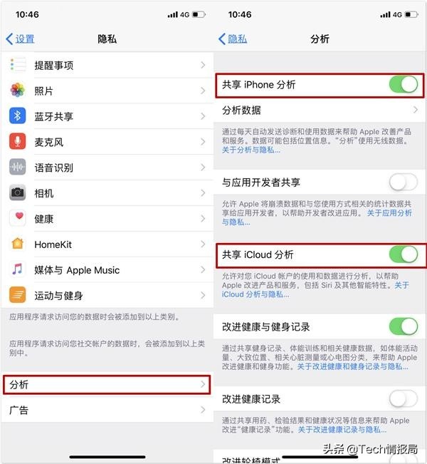 苹果手机耗电快？调整这6个设置，省电好几倍，轻松实现一天一充