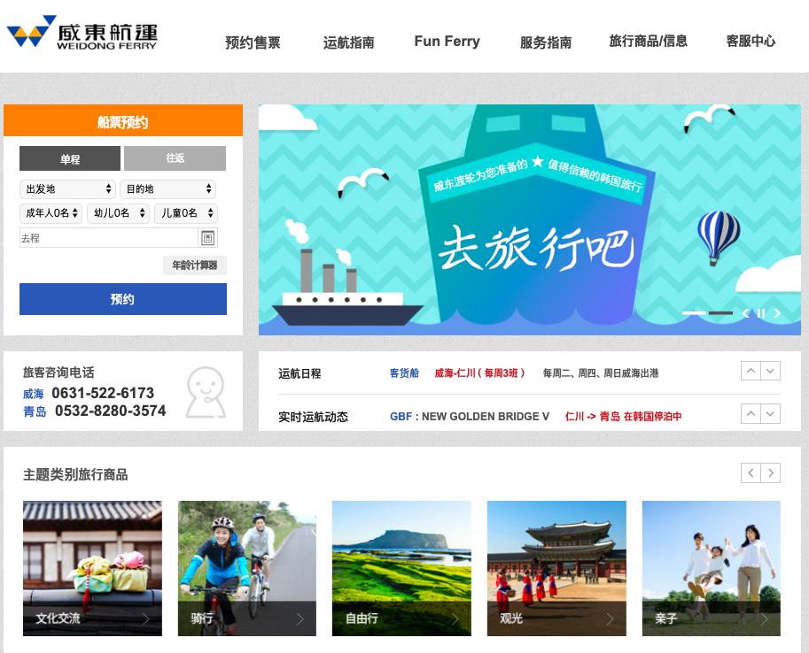 韩国人抢机票飞往青岛？你不知道的鲁韩关系：一衣带水，自古通商