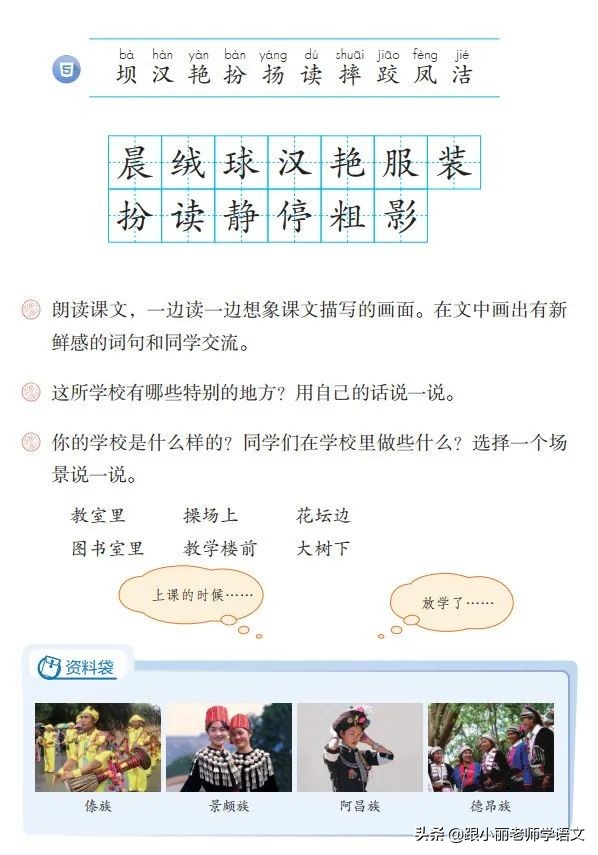大青树下的小学重要背诵内容,大青树下的小学重点知识点