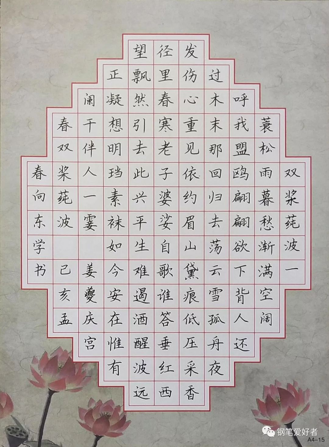 辛弃疾钢笔字作品欣赏,钢笔字帖辛弃疾破阵子