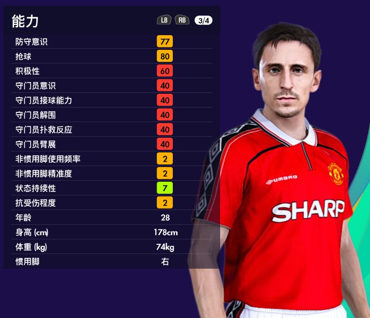 实况2012曼联,实况足球2021经典传奇大补