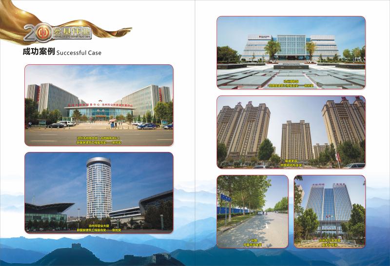 娌冲寳瀹忓熀浼熶笟宸ョ▼椤圭洰绠＄悊鍜ㄨ,娌冲寳瀹忓熀浼熶笟宸ョ▼绠＄悊鏈夐檺鍏徃