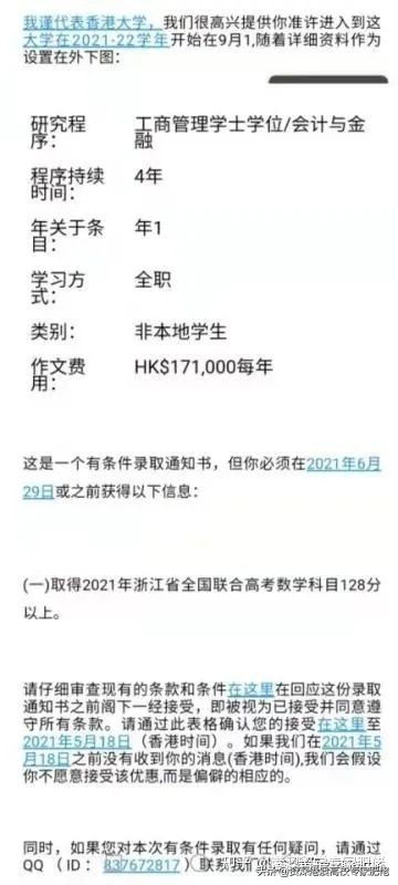 全面解析香港大学多元卓越计划的方方面面