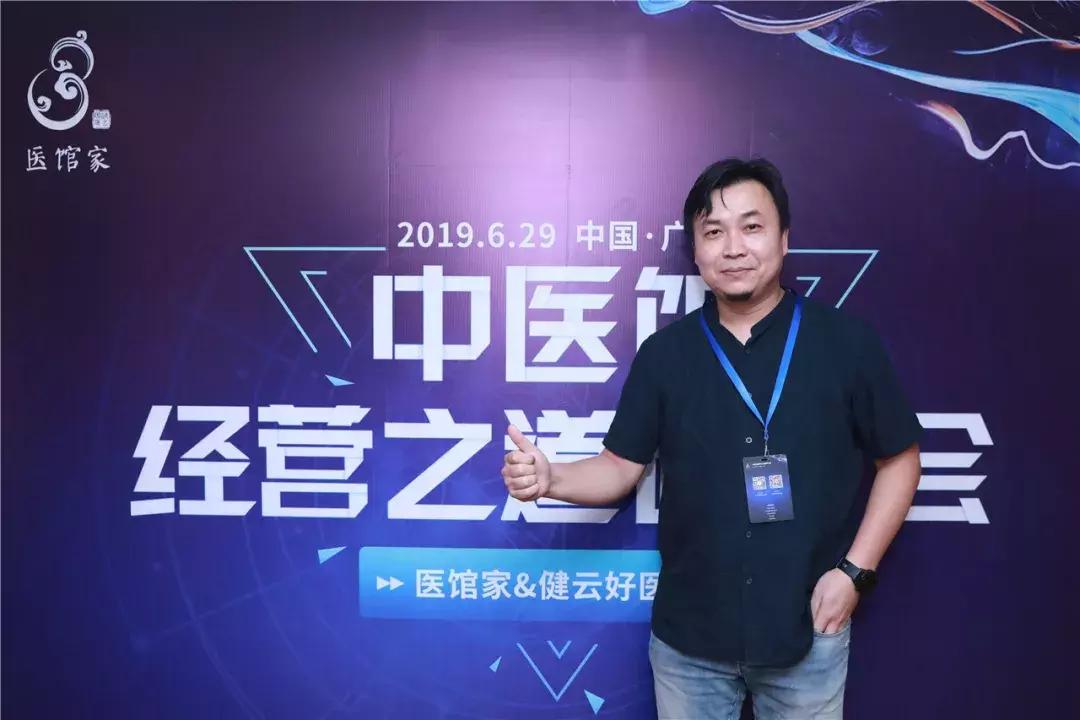 大获好评的干货盛宴!医馆家“中医馆经营之道研讨会”圆满成功