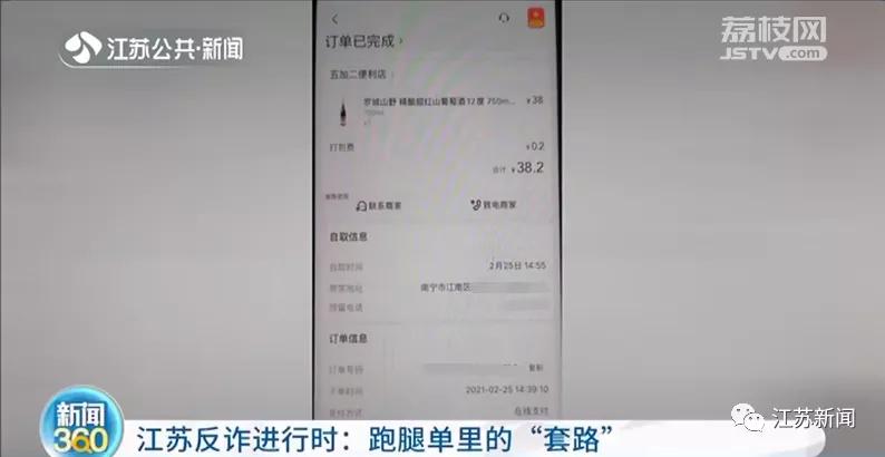 外卖小哥跑单19小时248元,外卖小哥凌晨两点接到跑腿订单
