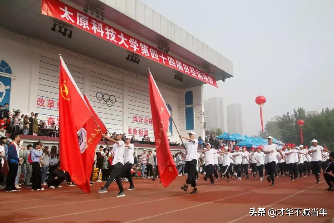 蓦然回首，山西科大芳华还看今朝！