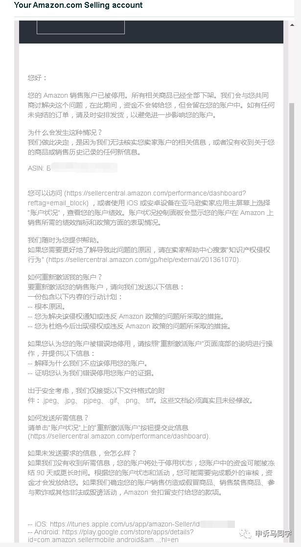 亚马逊侵权承认错误会解封吗,亚马逊被封怎么解封