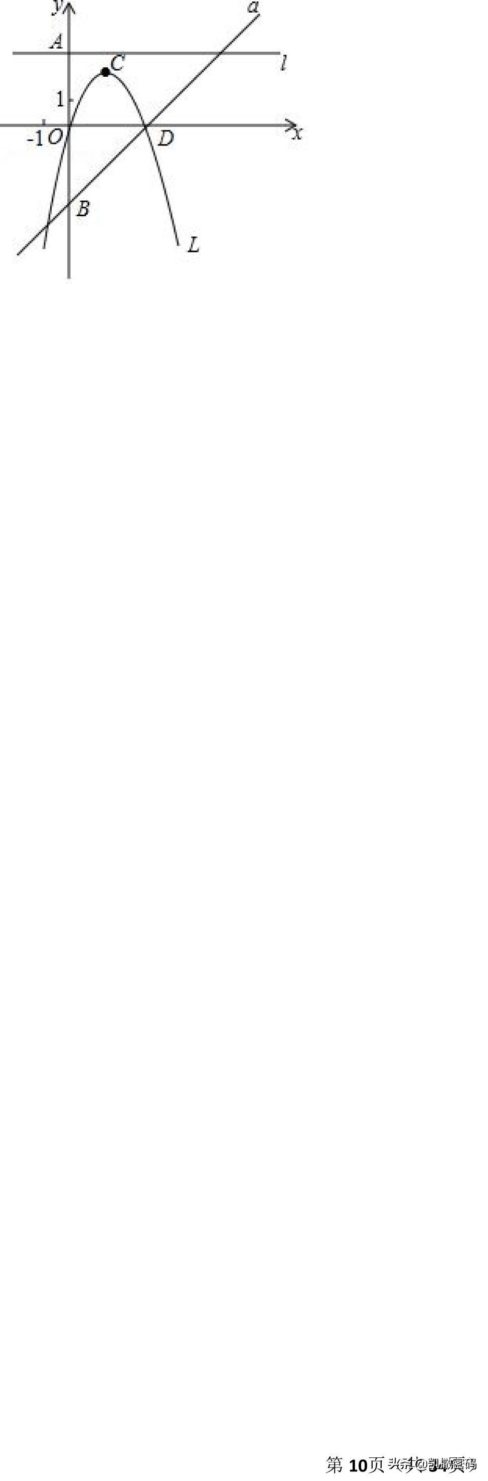 2019年河北省中考英语试卷及答案,2019河北省中考语文试卷及答案