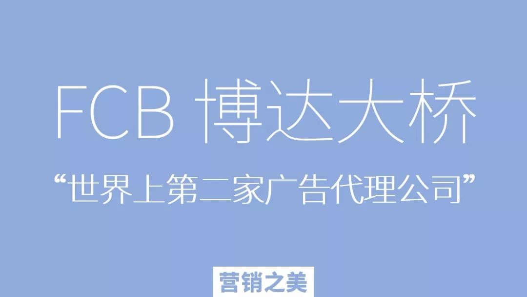 2018年国际4A族谱(建议收藏),读懂才算入行!