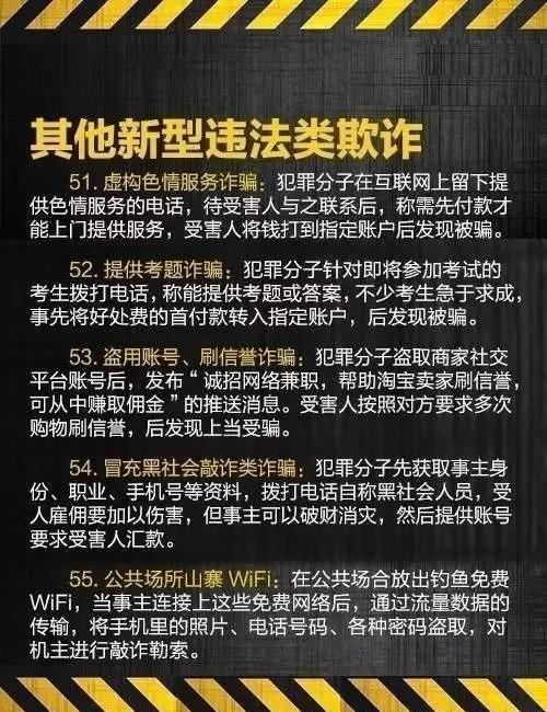 紧急提醒警惕利用疫情实施诈骗,疫情还在反复防控不容忽视