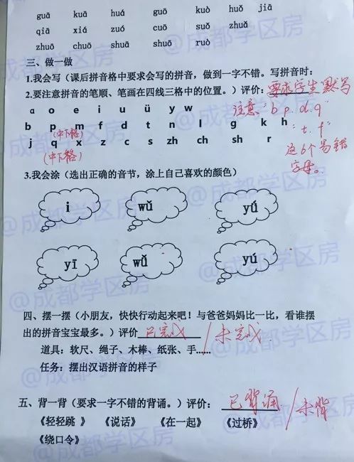 和泡小非常像的一个分校之最全盘点！​