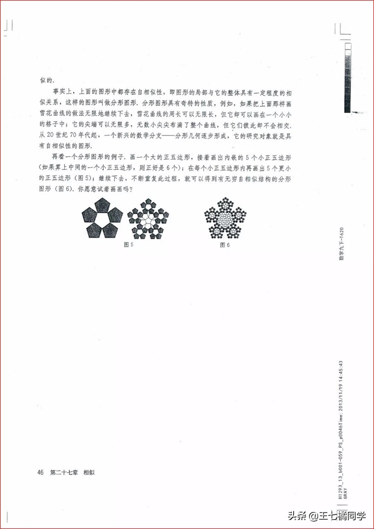 人教版初中数学家教,人教版初中数学课辅导资料推荐