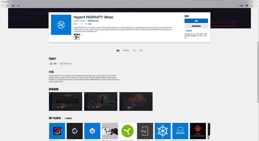 RGB真绚丽：HyperXDDR4RGB雷电流光系列骇客神条测评