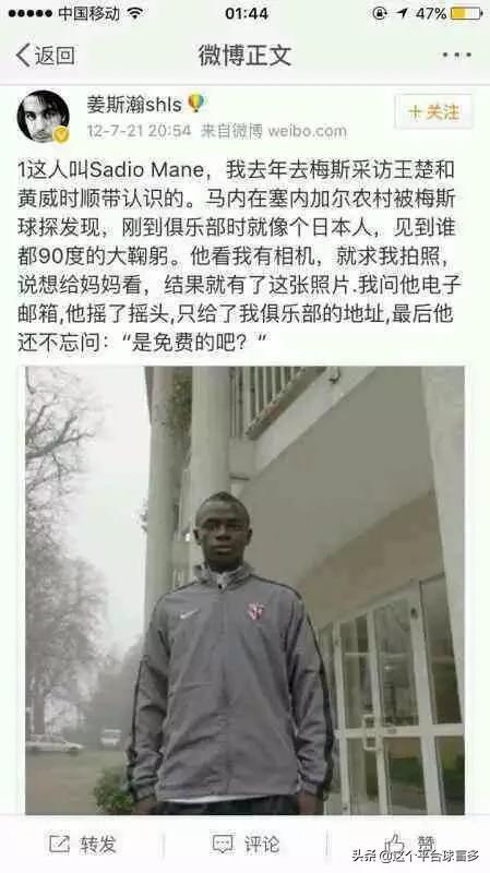 马内：我不需要10辆法拉利，那对我和世界没太大用处。