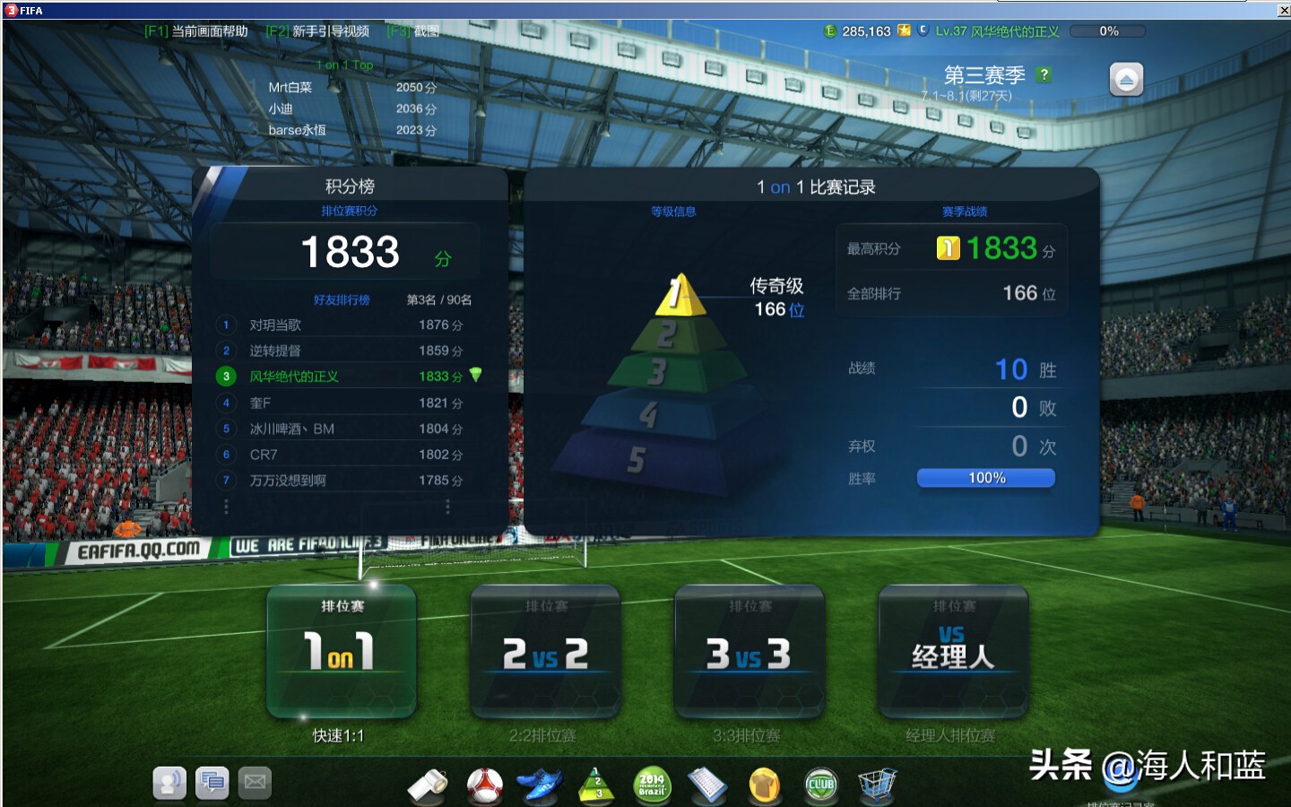 fifaonline3四大必备,fifaonline3难说再见