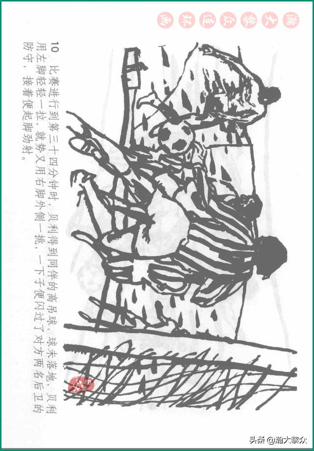 瀚大黎众连环画戚继光,瀚大黎众连环画岳飞
