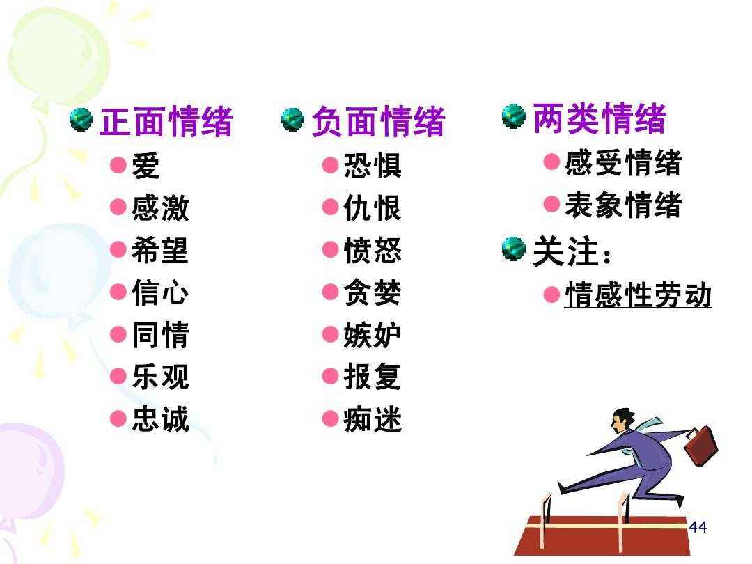 当你心情不好时如何应对别人,当你心情不好的时候你怎么化解