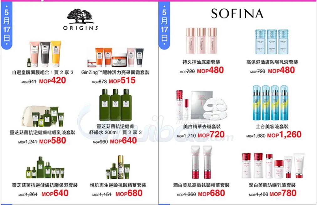 港澳护肤品和大陆护肤品的区别,港澳化妆品推荐