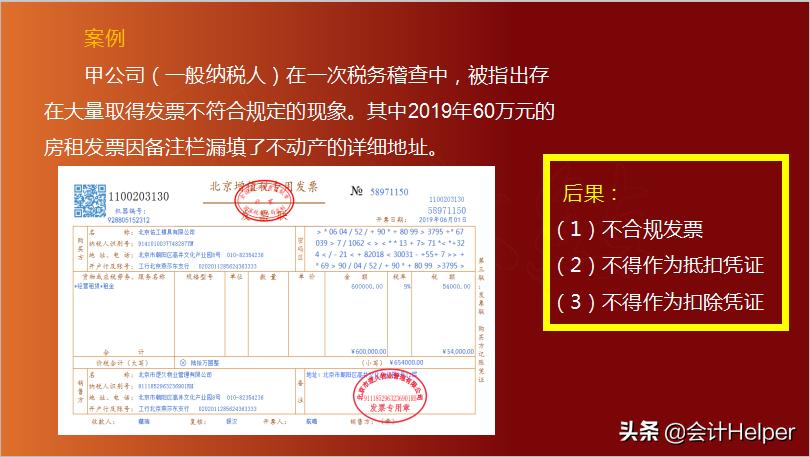 税法新规对发票的管理,跨月已报税的发票作废怎么办