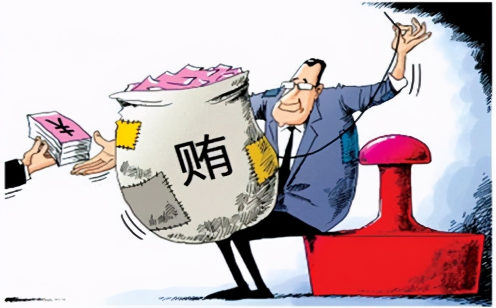 判受贿罪可否免于刑事处罚,受贿罪无罪二十一个案例