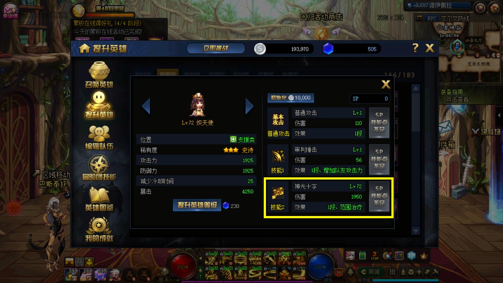 dnf绝望之塔哪个角色最好,dnf绝望之塔三星奶爸