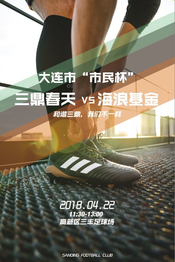 大连三鼎春天视频,大连三鼎春天怎么样