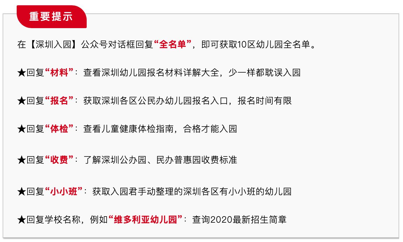 深圳高端幼儿园是哪些,深圳光明高端幼儿园