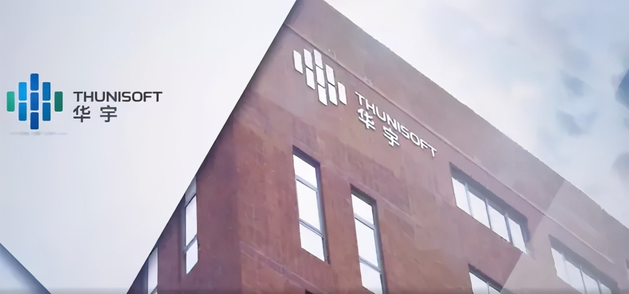 华宇软件被深交所公开谴责,华宇软件及时任董事长被谴责