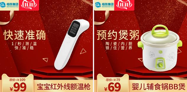 格朗双11钜惠来袭，妈妈们必buy的宝藏清单藏不住了