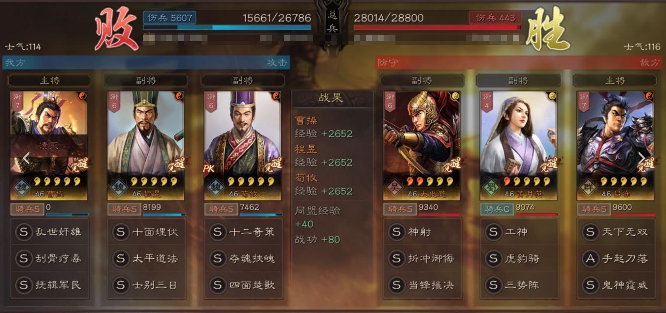 魏法骑和荀攸五谋骑哪个强度高,三国志战略版魏法骑贾诩换荀攸