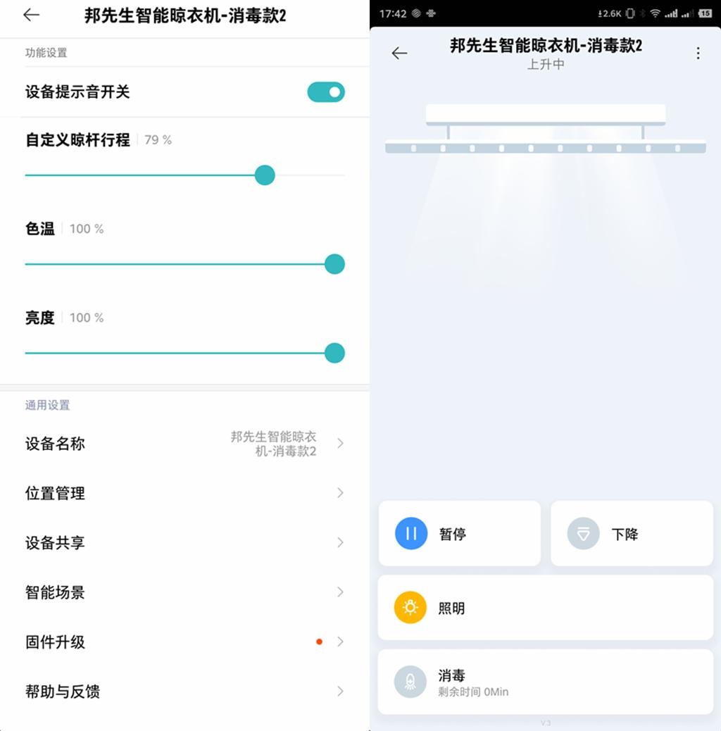 邦先生智能晾衣机种类,邦先生晾衣机旗舰店