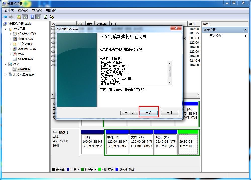 怎么在磁盘工具里管理分区,磁盘管理怎么保留分区盘符