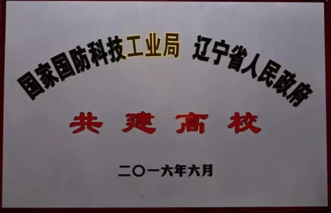 兵工七子与军工七子是哪些大学,兵工七子合作的民办高校